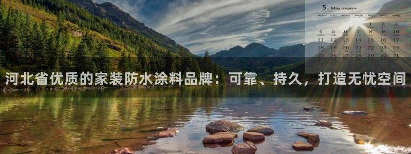 和记(福建)商贸有限公司招聘