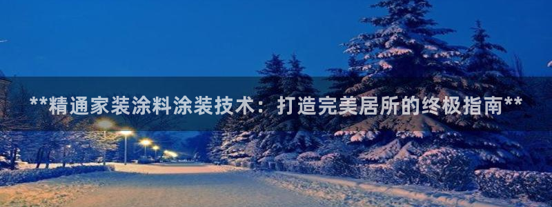青岛大生和记餐饮管理有限公司