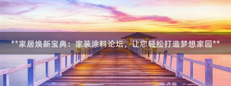 和记电业集团