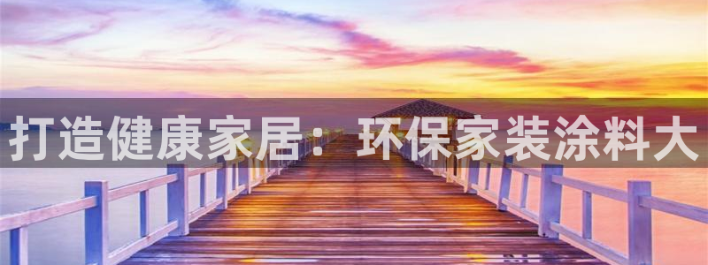 和记(福建)商贸有限公司