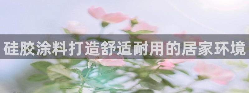 和记平台官方网