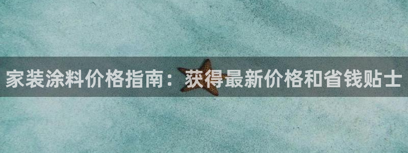和记官方