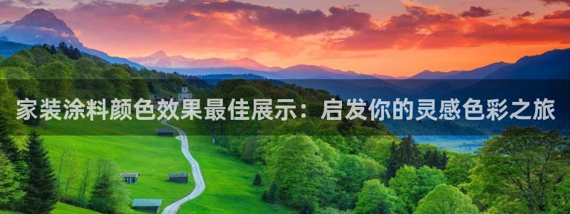 和记平台登录