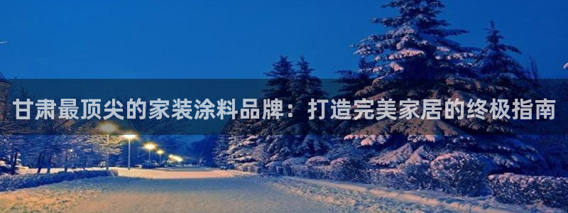 和记网页版