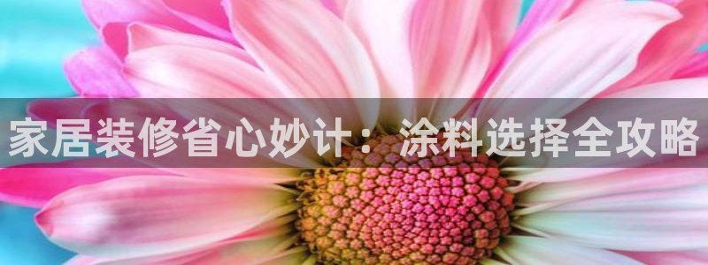 和记官方直营注册