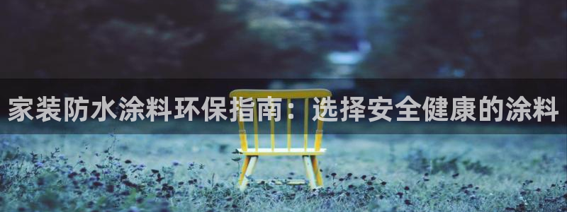 和记app官网登录