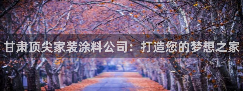 和记 官网