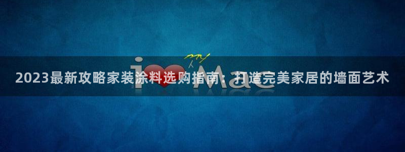 和记下载