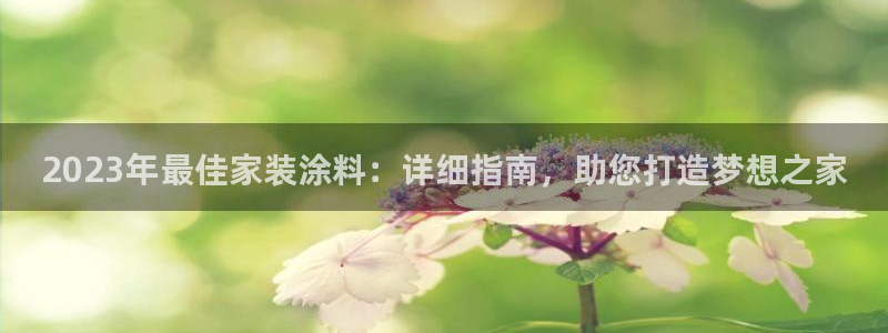 和记官方直营