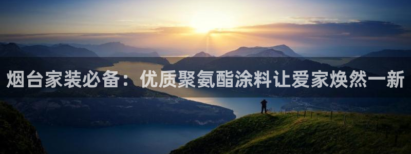和记官网首页