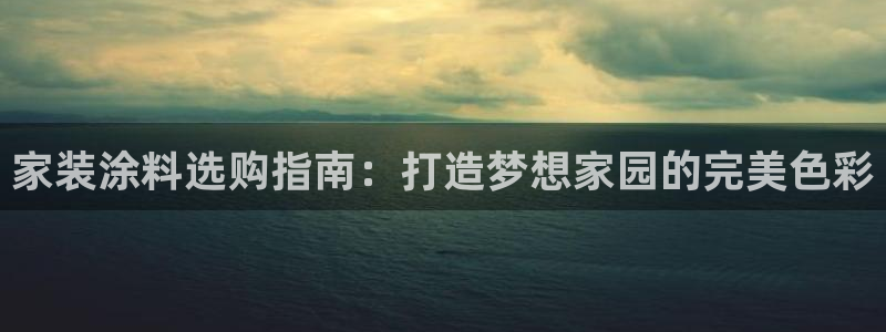 和记官网 公司