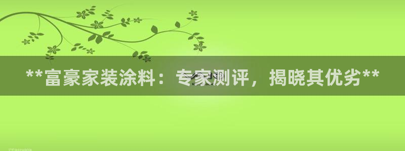 和记注册有什么送的