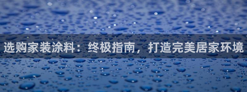 和记电业集团
