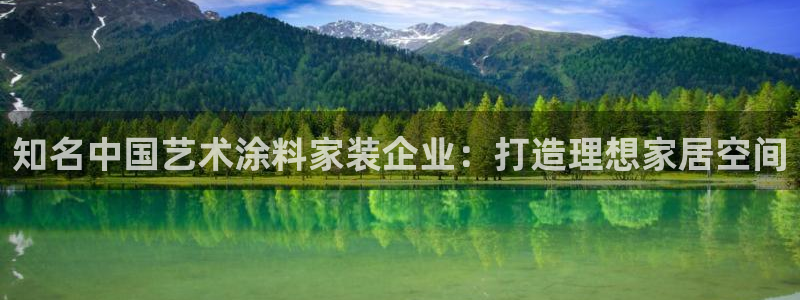 和记官方