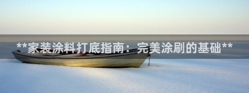 和记官方平台
