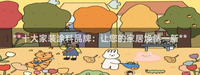 和记 中国官网