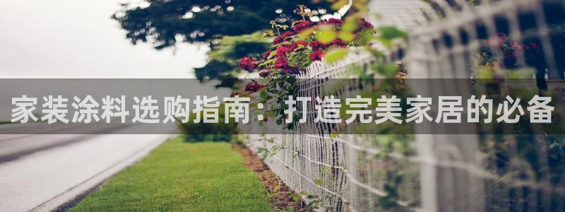 和记官网登陆