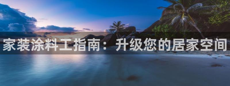 和记官方直营
