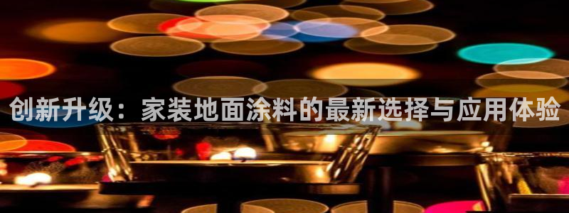 上海和记餐饮有限公司
