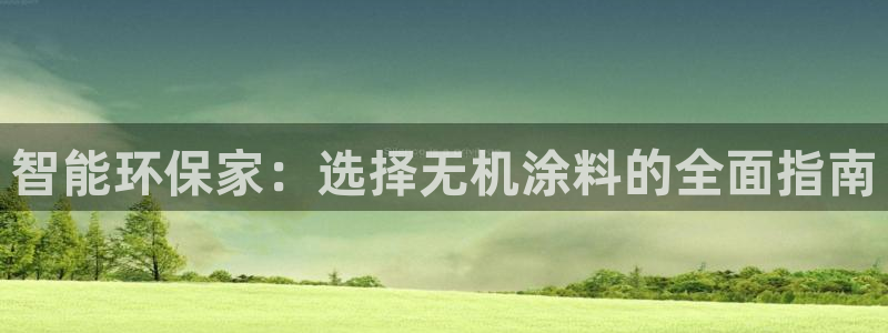 和记官方直营注册导航