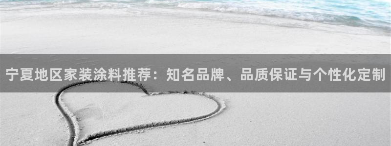 和记(福建)商贸有限公司