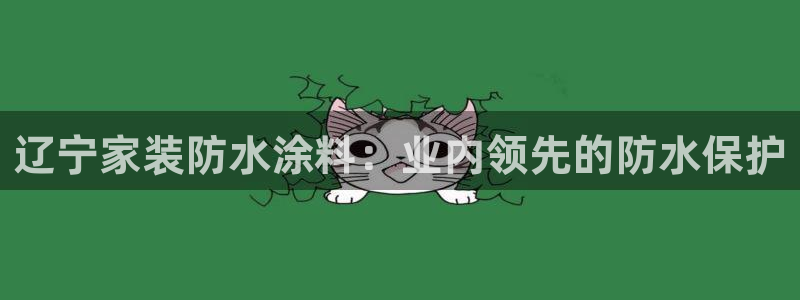 和记官方直营注册