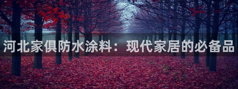 和记(福建)商贸有限公司招聘