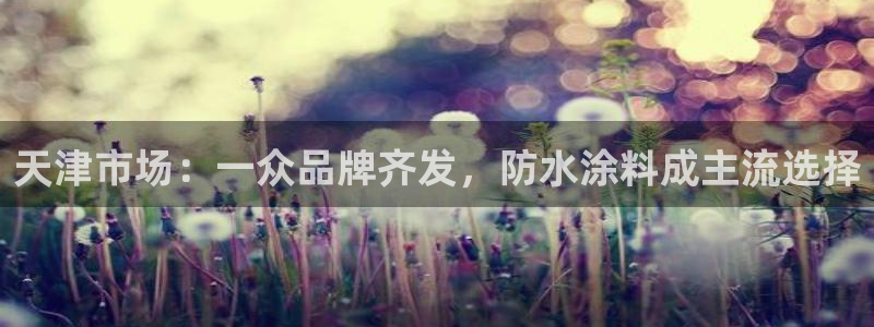 和记平台官方网